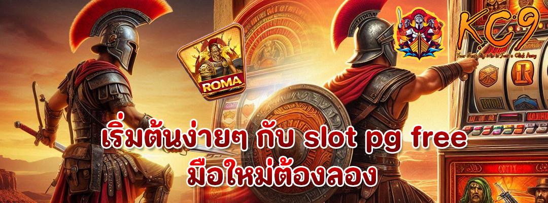 slot pg free