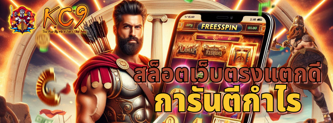 สล็อตเว็บตรงแตกดี