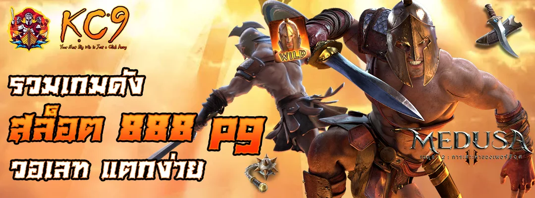 สล็อต 888 pg วอ เลท